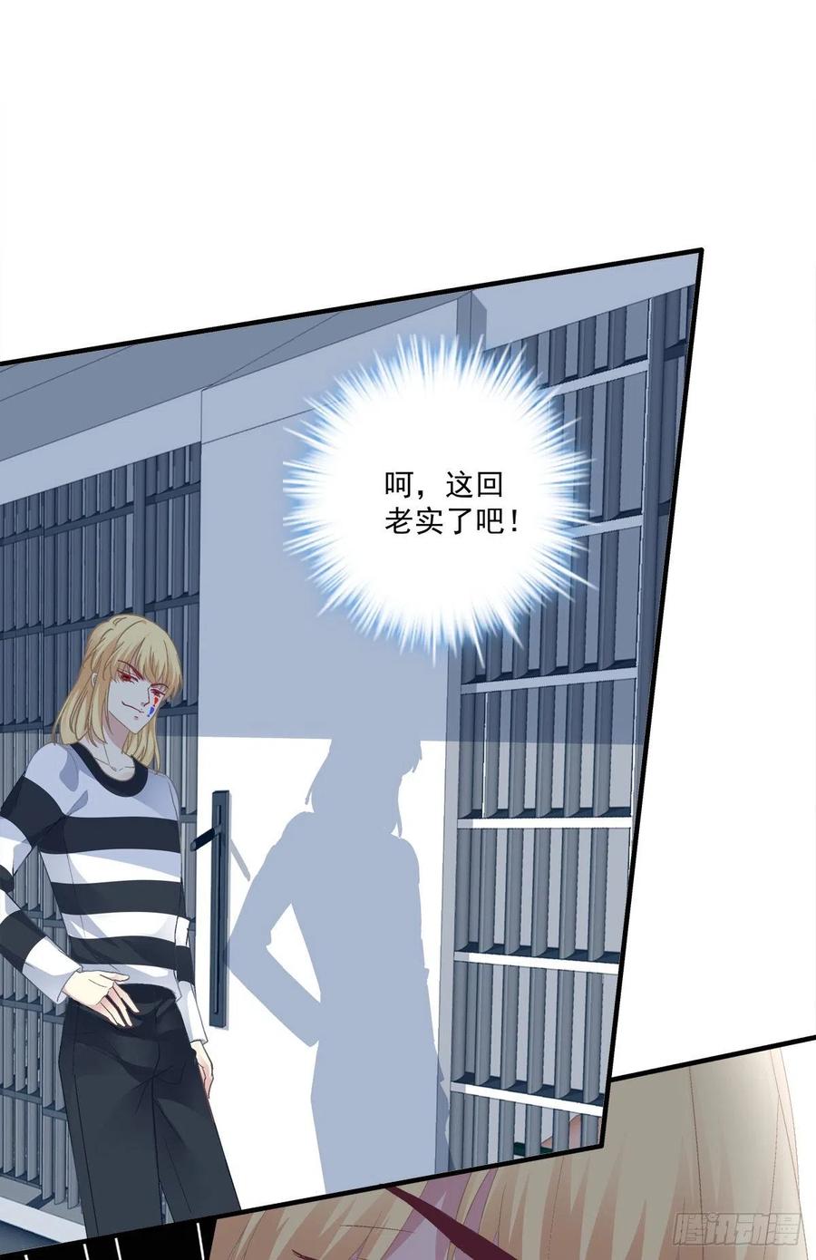 《绝对掌控（妄笙传）》夏欲篱的美人计！ 第21页