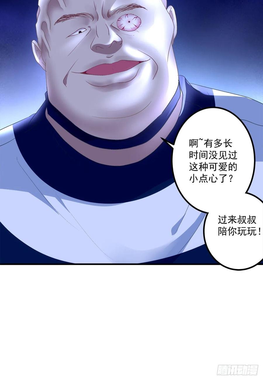 《绝对掌控（妄笙传）》夏欲篱的美人计！ 第15页
