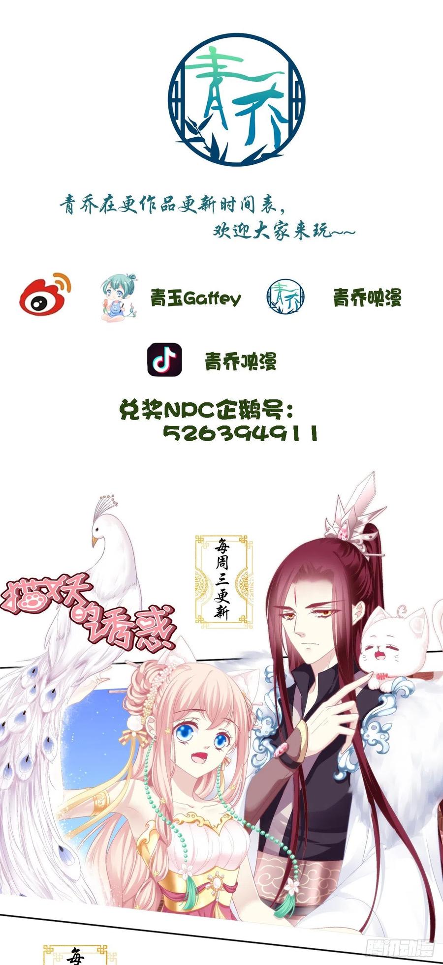 《绝对掌控（妄笙传）》夏欲篱的美人计！ 第62页
