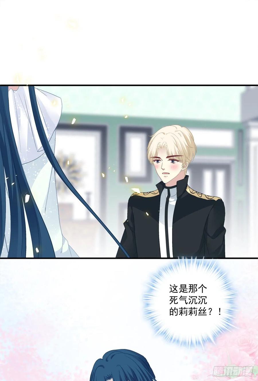 《绝对掌控（妄笙传）》夏欲篱的美人计！ 第38页
