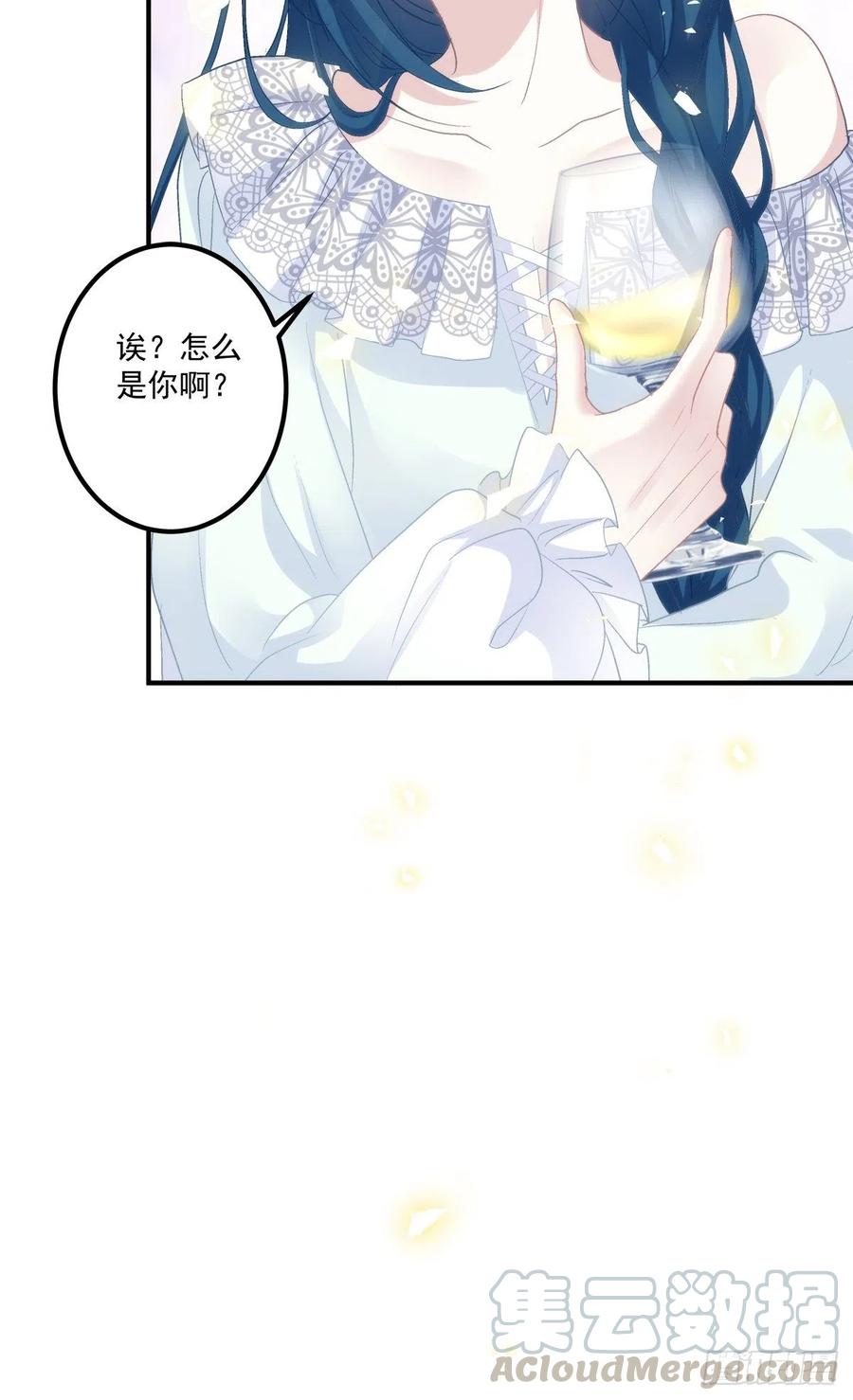 《绝对掌控（妄笙传）》夏欲篱的美人计！ 第37页