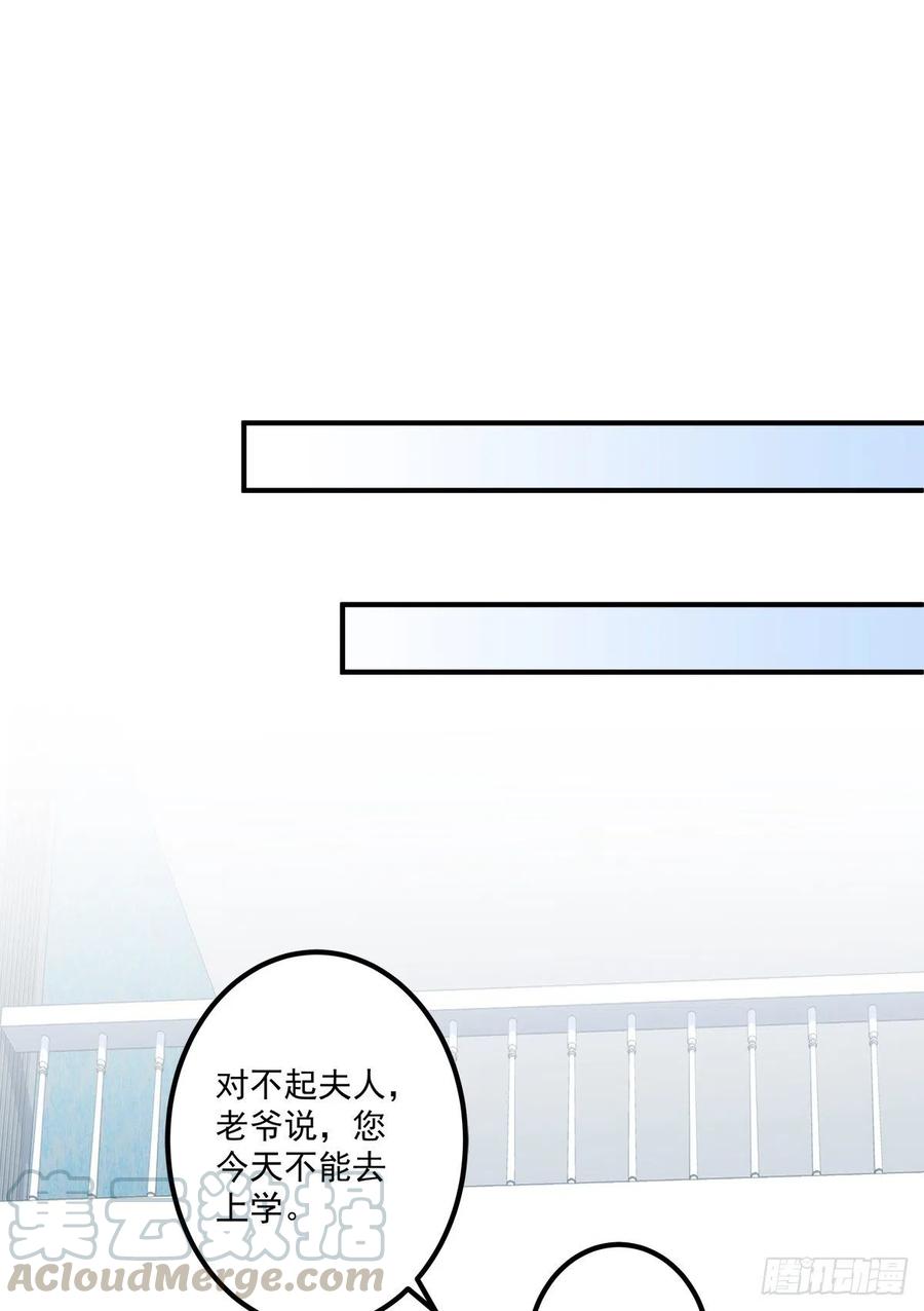 《绝对掌控（妄笙传）》夏欲篱的美人计！ 第25页
