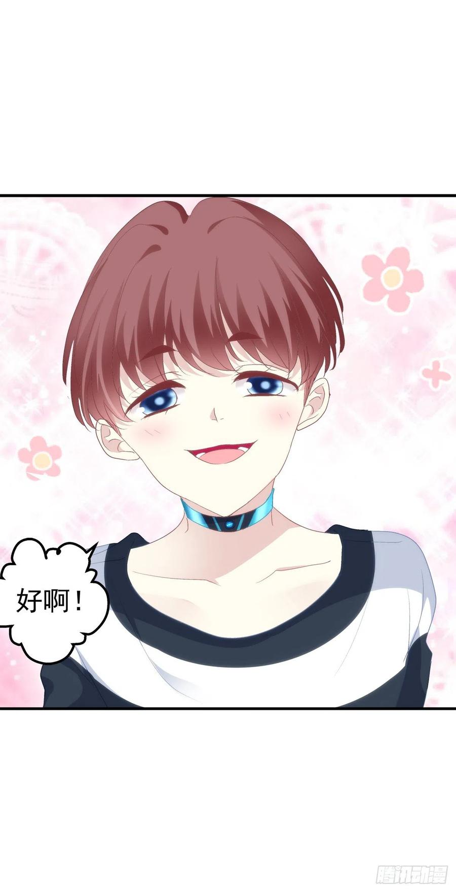 《绝对掌控（妄笙传）》夏欲篱的美人计！ 第17页