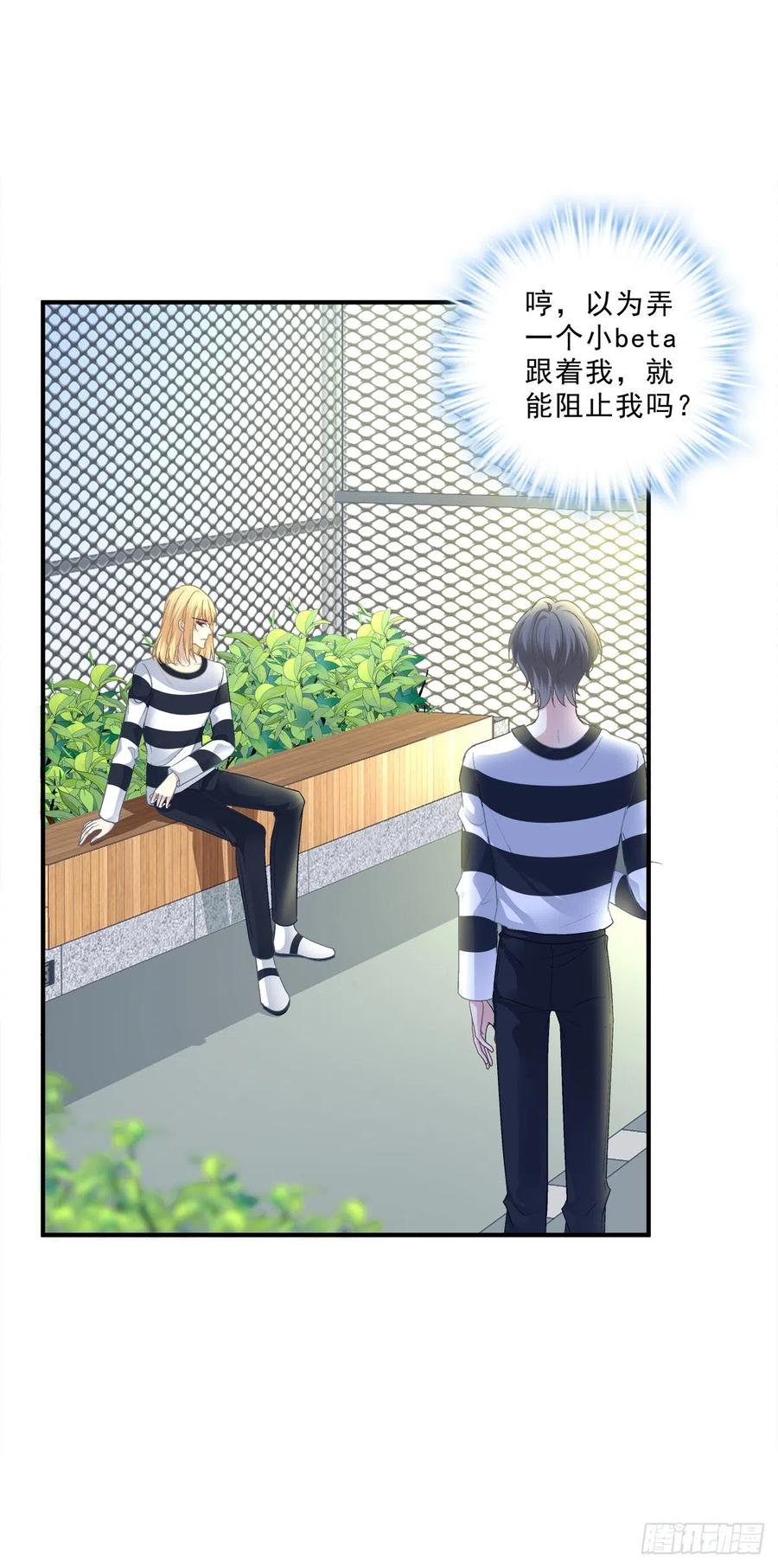 《绝对掌控（妄笙传）》夏欲篱的美人计！ 第6页