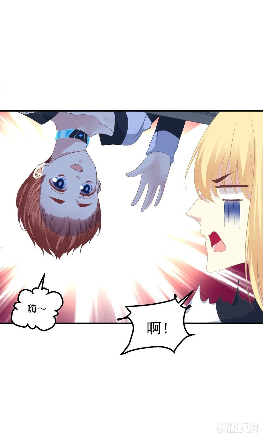 《绝对掌控（妄笙传）》夏欲篱的美人计！ 第5页