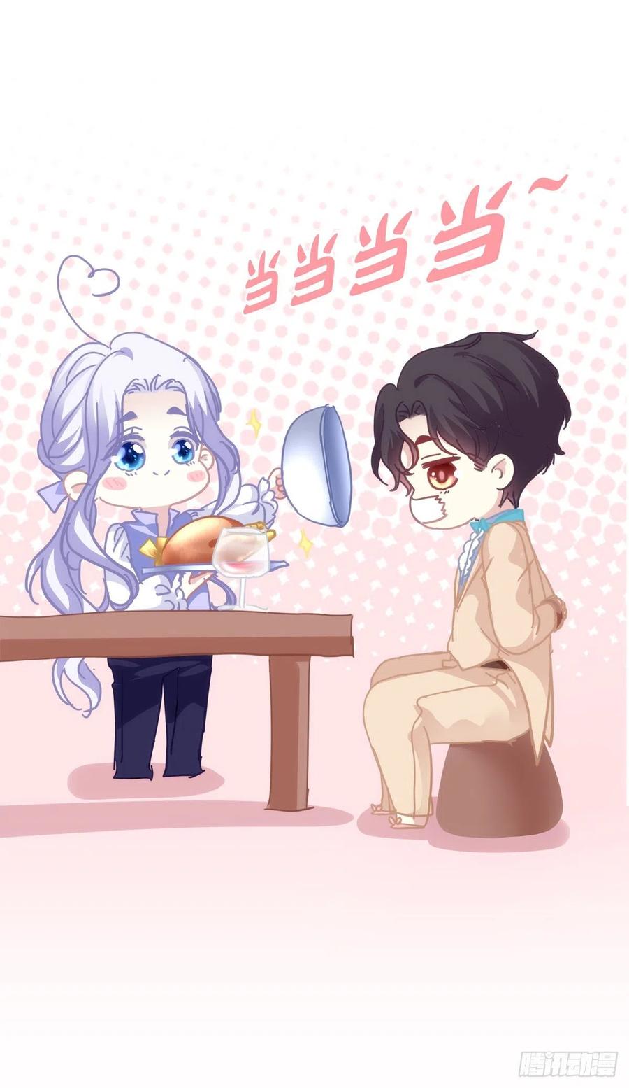 《绝对掌控（妄笙传）》夏欲篱的美人计！ 第57页