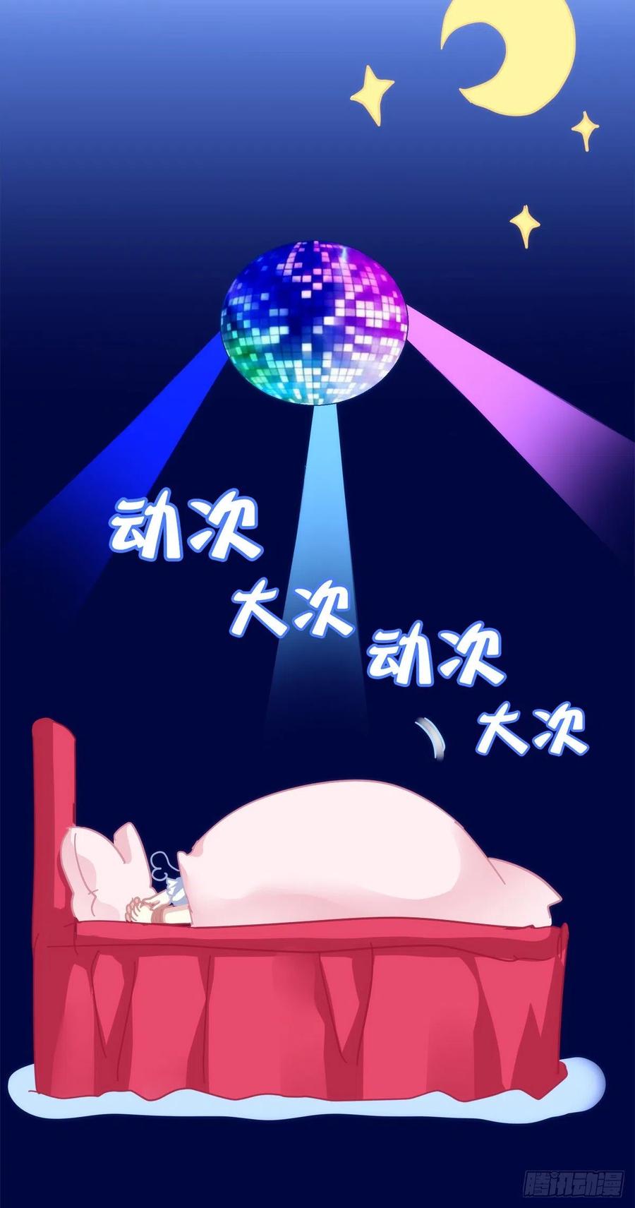 《绝对掌控（妄笙传）》夏欲篱的美人计！ 第59页