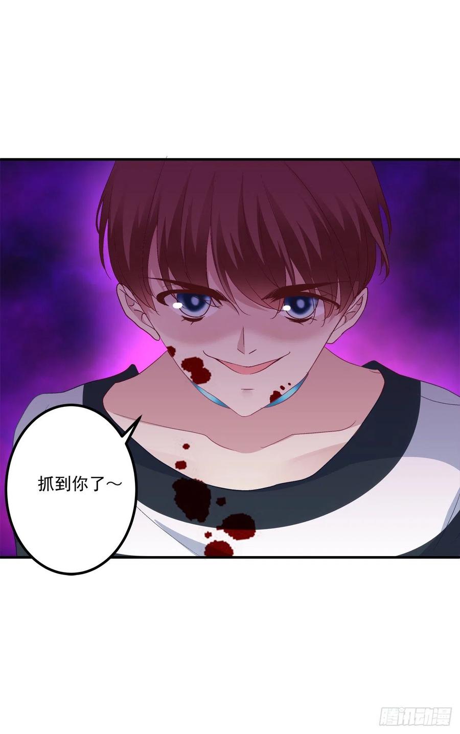 《绝对掌控（妄笙传）》夏欲篱的美人计！ 第24页