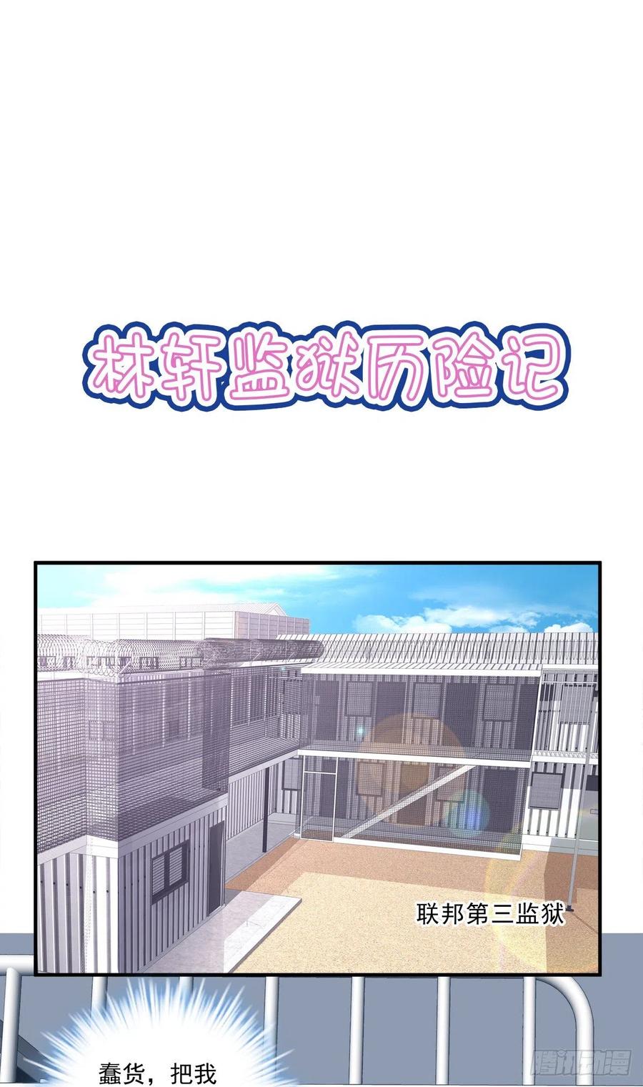 《绝对掌控（妄笙传）》夏欲篱的美人计！ 第3页