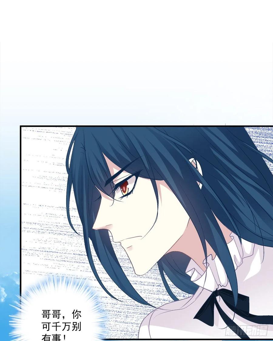 《绝对掌控（妄笙传）》夏欲篱的美人计！ 第48页