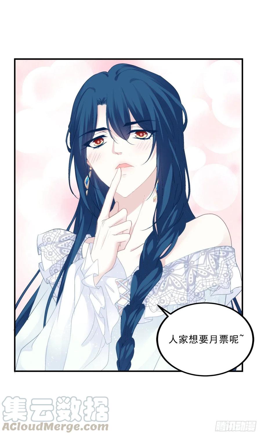 《绝对掌控（妄笙传）》夏欲篱的美人计！ 第61页
