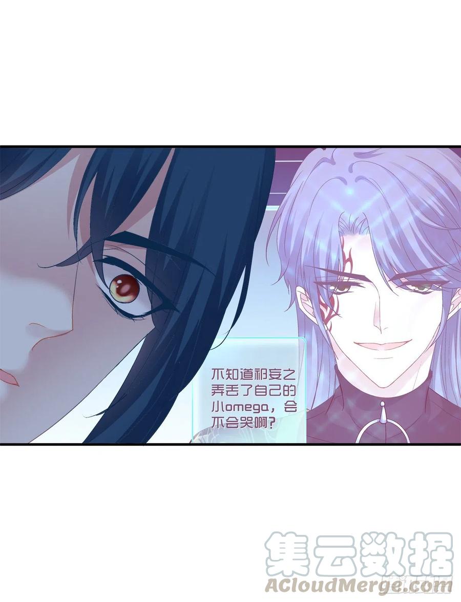 《绝对掌控（妄笙传）》夏欲篱的美人计！ 第28页