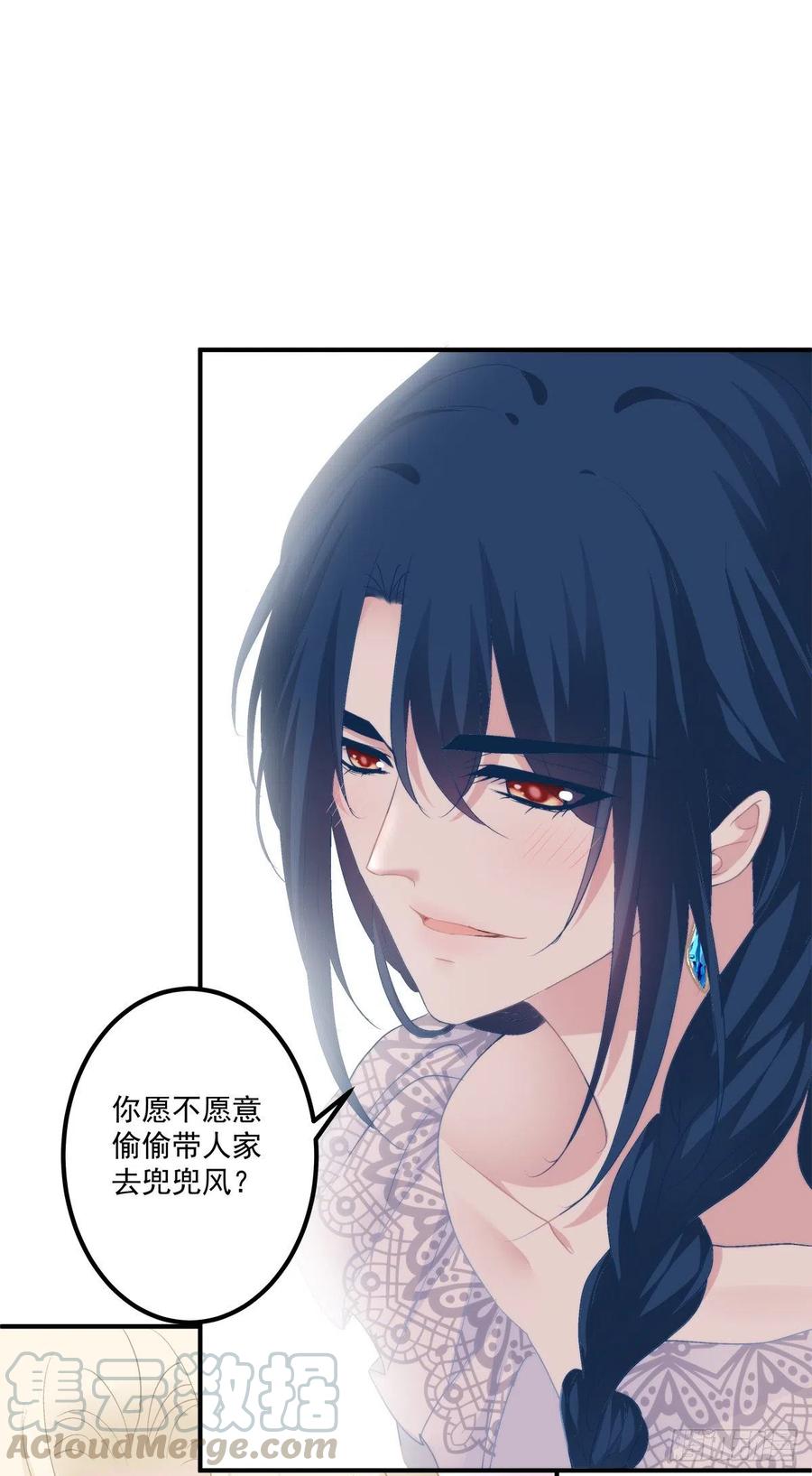 《绝对掌控（妄笙传）》夏欲篱的美人计！ 第43页