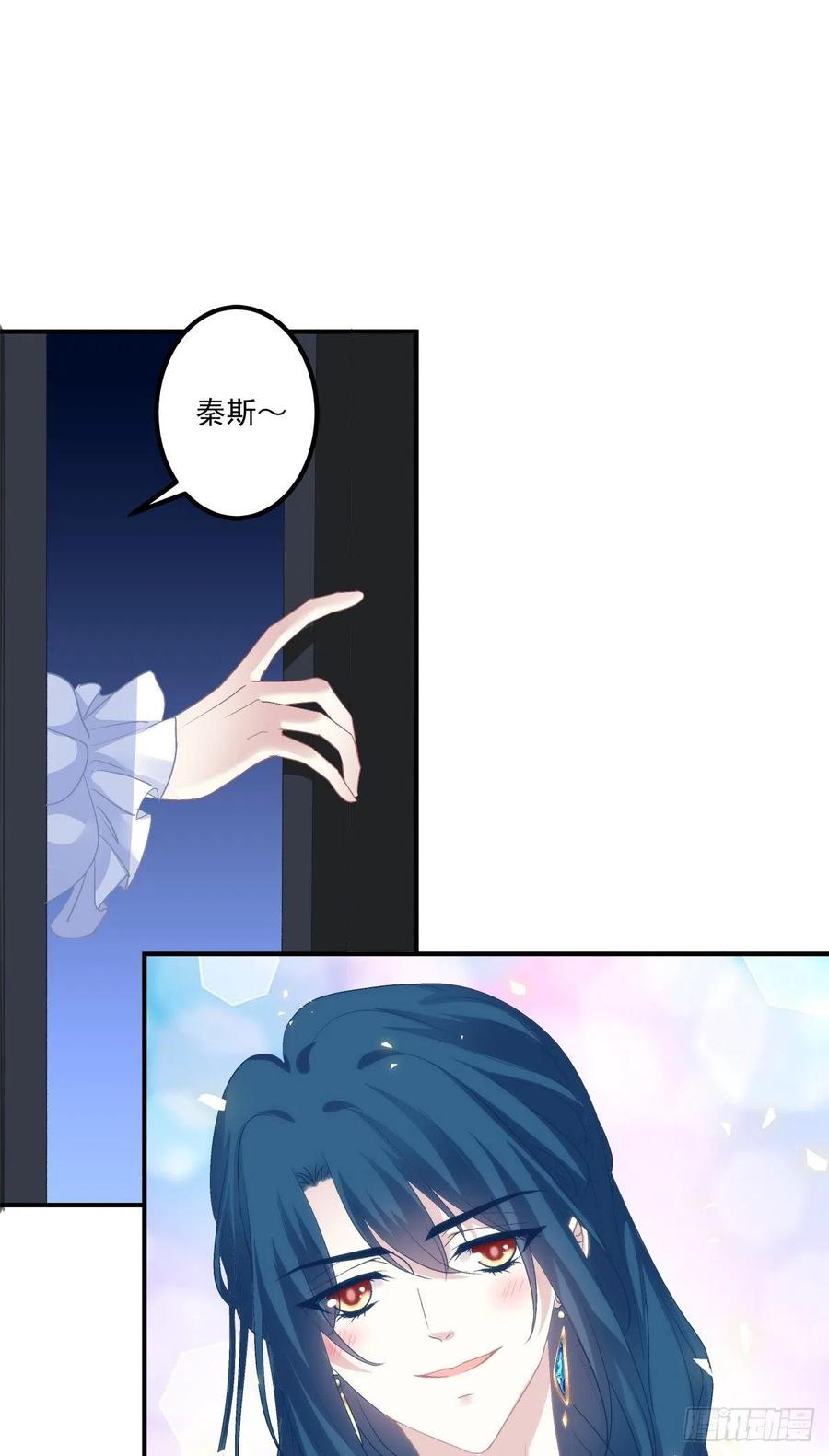 《绝对掌控（妄笙传）》夏欲篱的美人计！ 第36页
