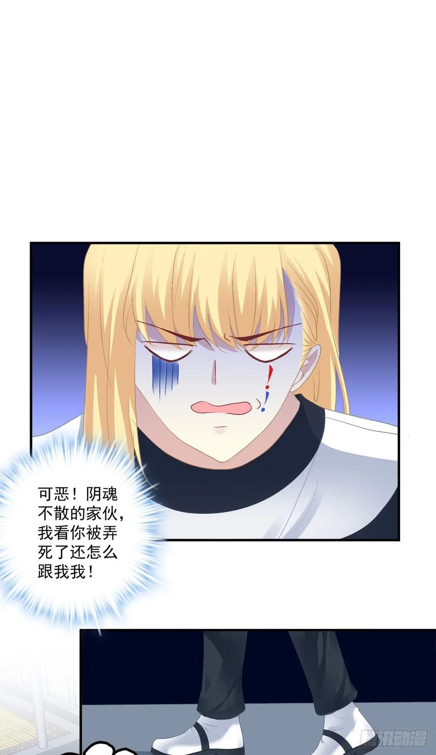 《绝对掌控（妄笙传）》夏欲篱的美人计！ 第11页