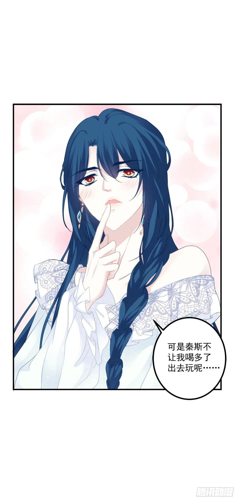 《绝对掌控（妄笙传）》夏欲篱的美人计！ 第42页