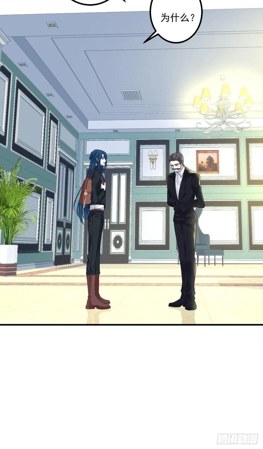 《绝对掌控（妄笙传）》夏欲篱的美人计！ 第26页