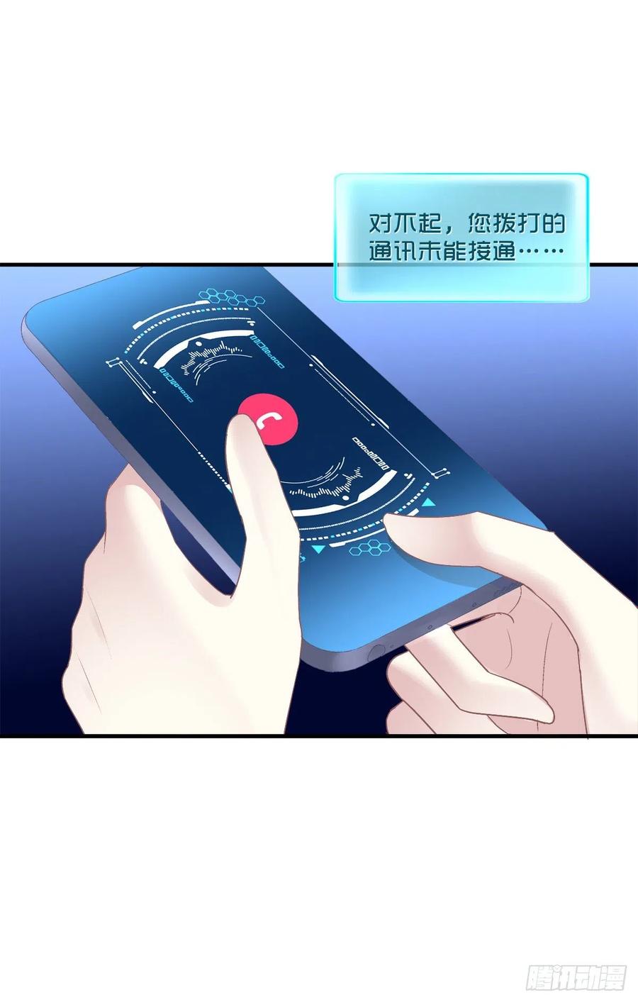 《绝对掌控（妄笙传）》夏欲篱的美人计！ 第51页