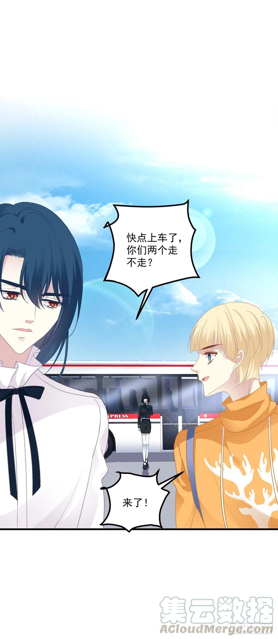 《绝对掌控（妄笙传）》夏欲篱的美人计！ 第52页