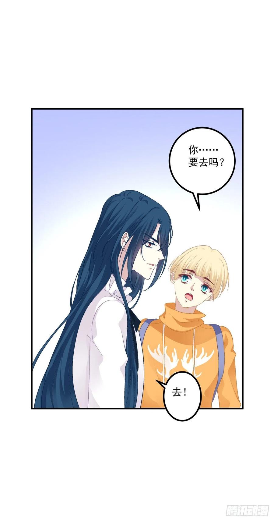 《绝对掌控（妄笙传）》夏欲篱的美人计！ 第53页