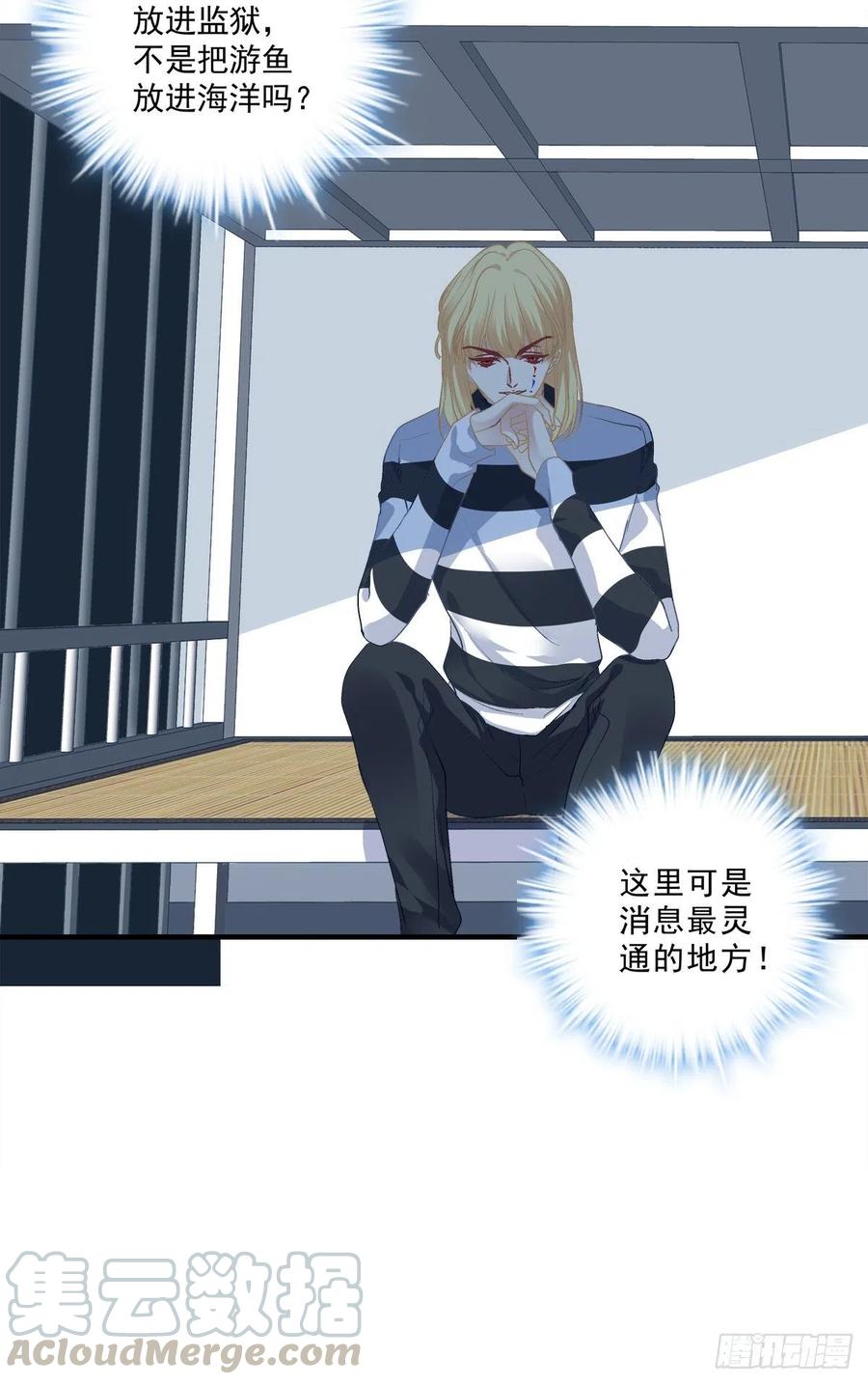 《绝对掌控（妄笙传）》夏欲篱的美人计！ 第4页