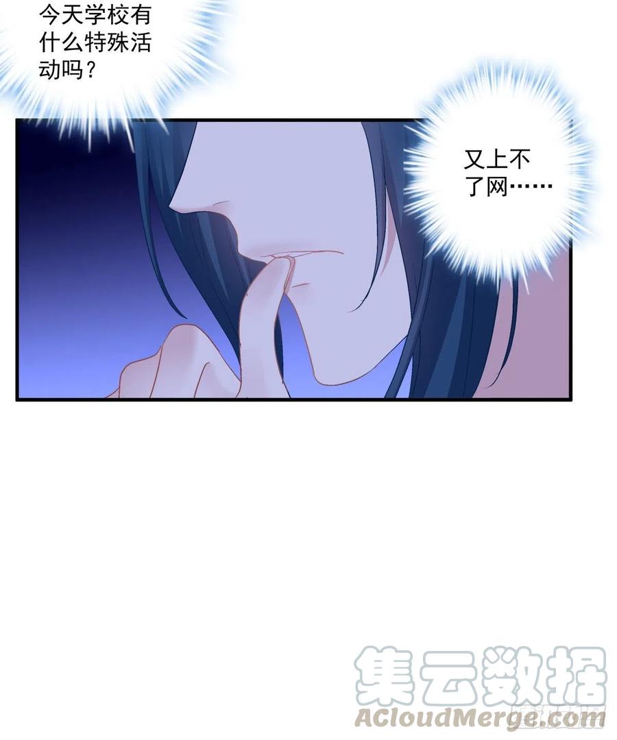 《绝对掌控（妄笙传）》夏欲篱的美人计！ 第31页