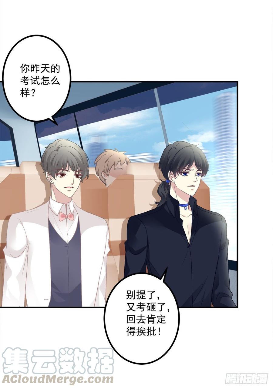 《绝对掌控（妄笙传）》你竟然敢碰他_! 第34页