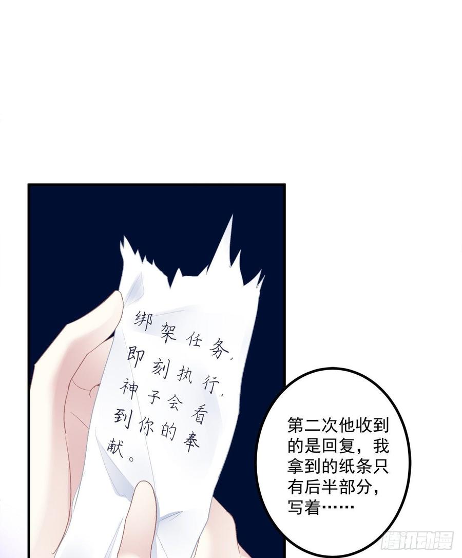 《绝对掌控（妄笙传）》你竟然敢碰他_! 第21页