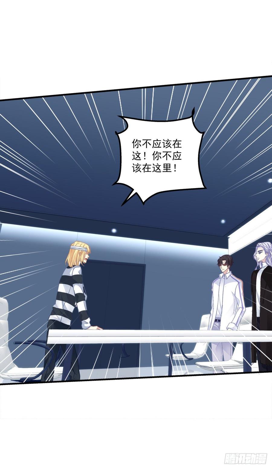 《绝对掌控（妄笙传）》你竟然敢碰他_! 第27页