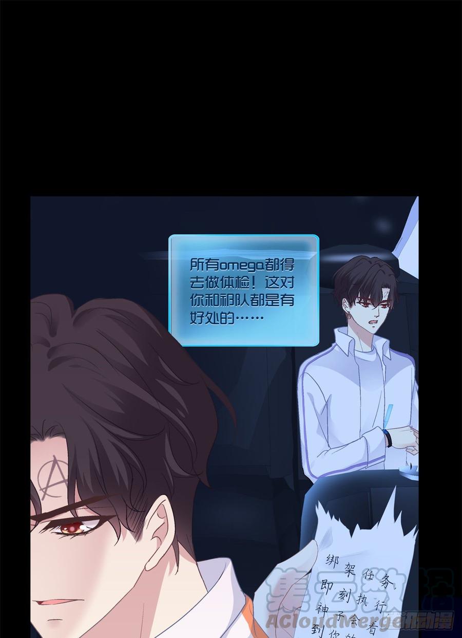 《绝对掌控（妄笙传）》你竟然敢碰他_! 第28页