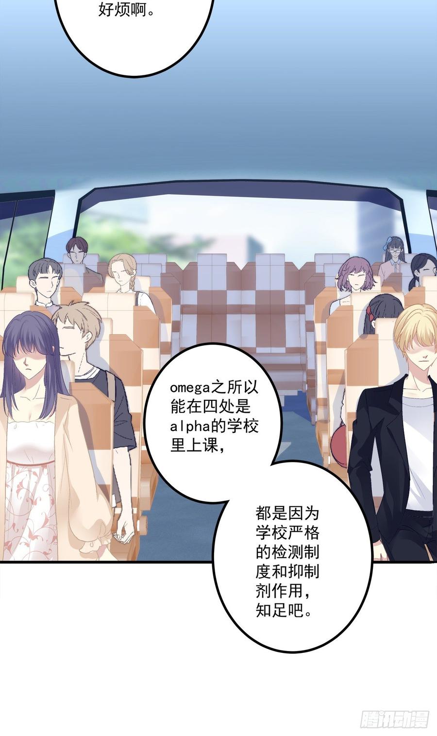 《绝对掌控（妄笙传）》你竟然敢碰他_! 第33页