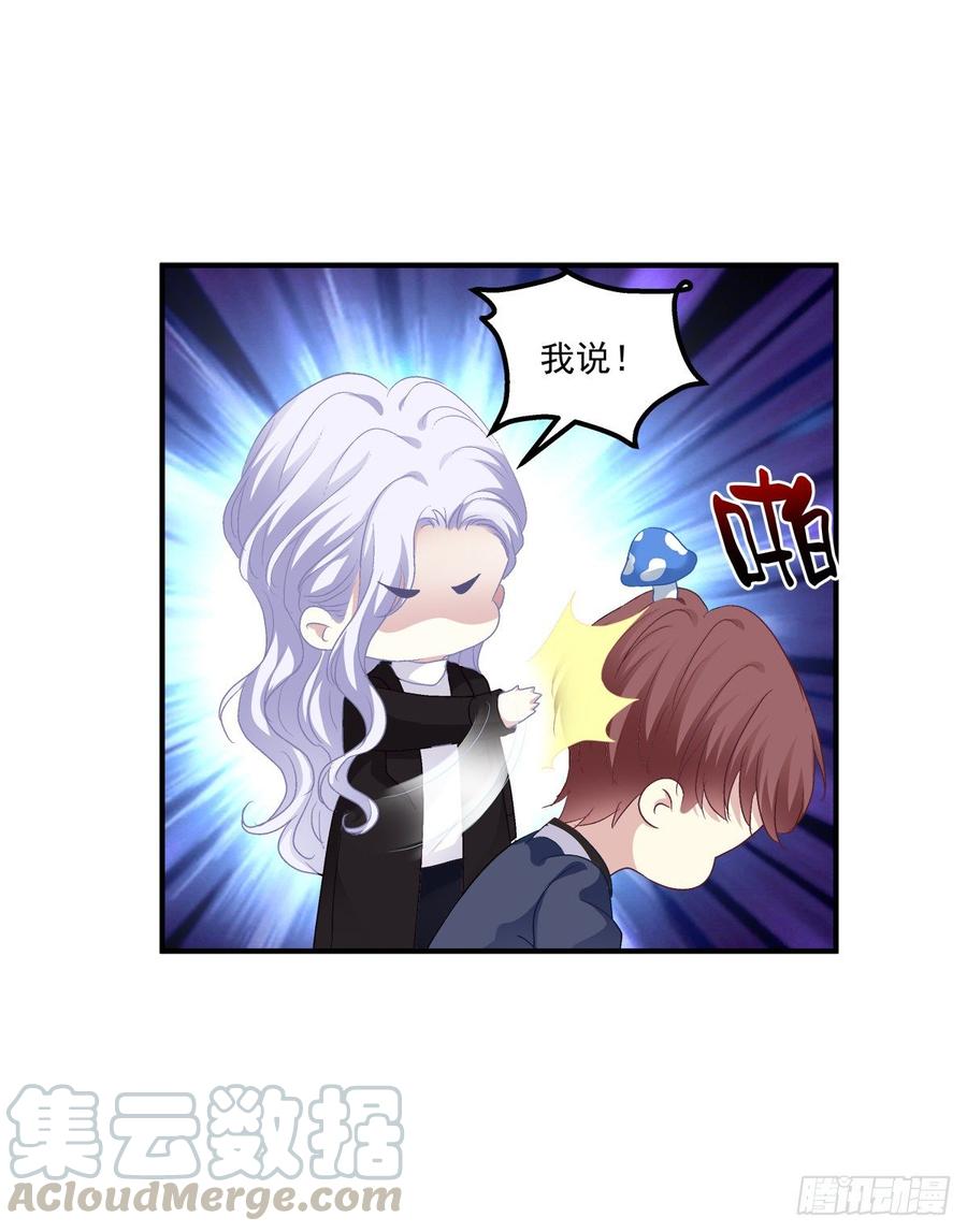 《绝对掌控（妄笙传）》你竟然敢碰他_! 第16页