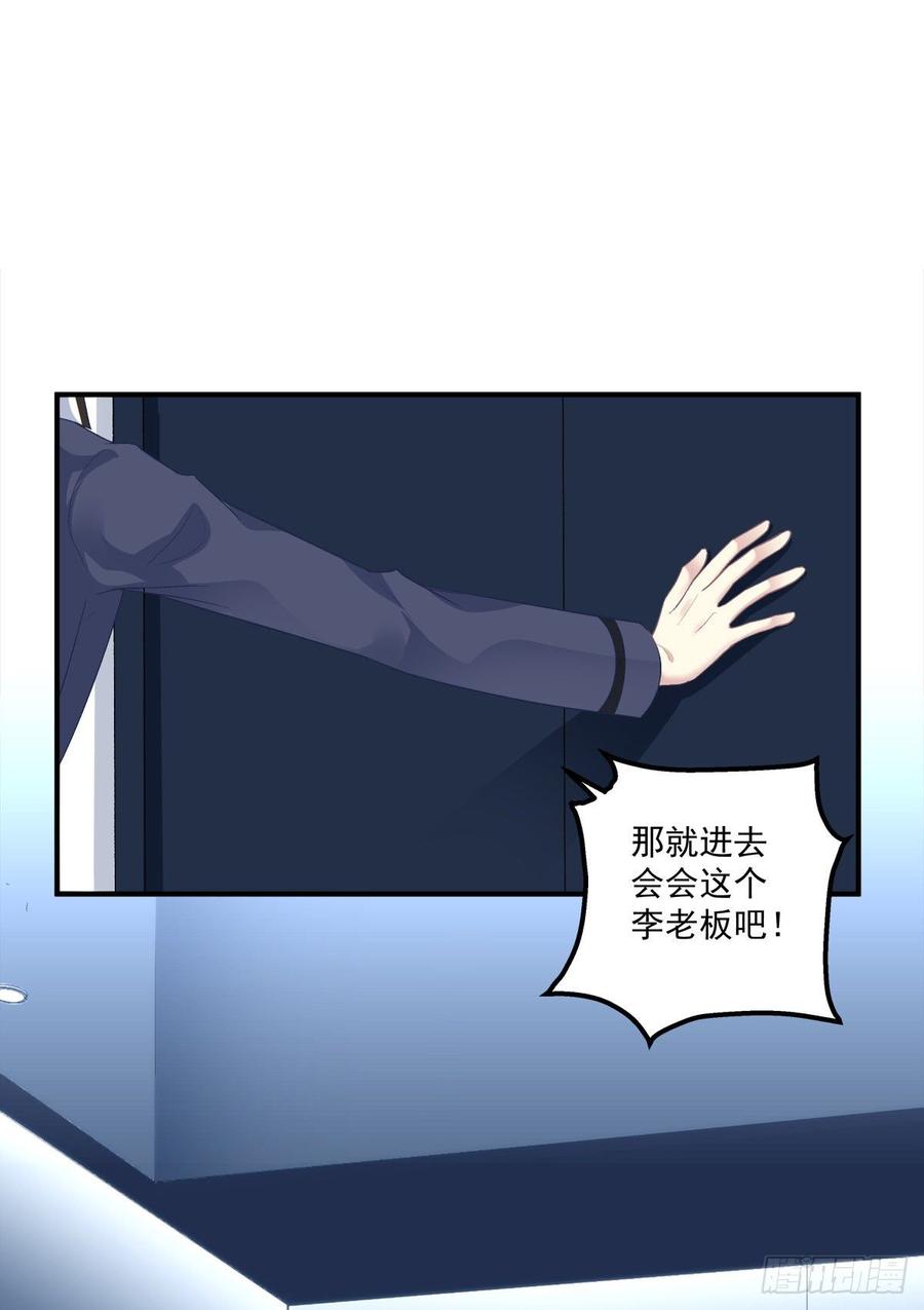 《绝对掌控（妄笙传）》你竟然敢碰他_! 第24页