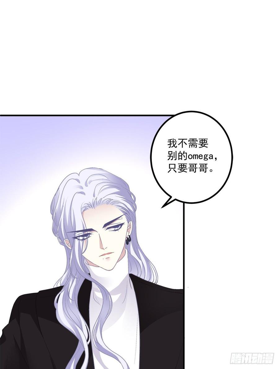 《绝对掌控（妄笙传）》你竟然敢碰他_! 第6页