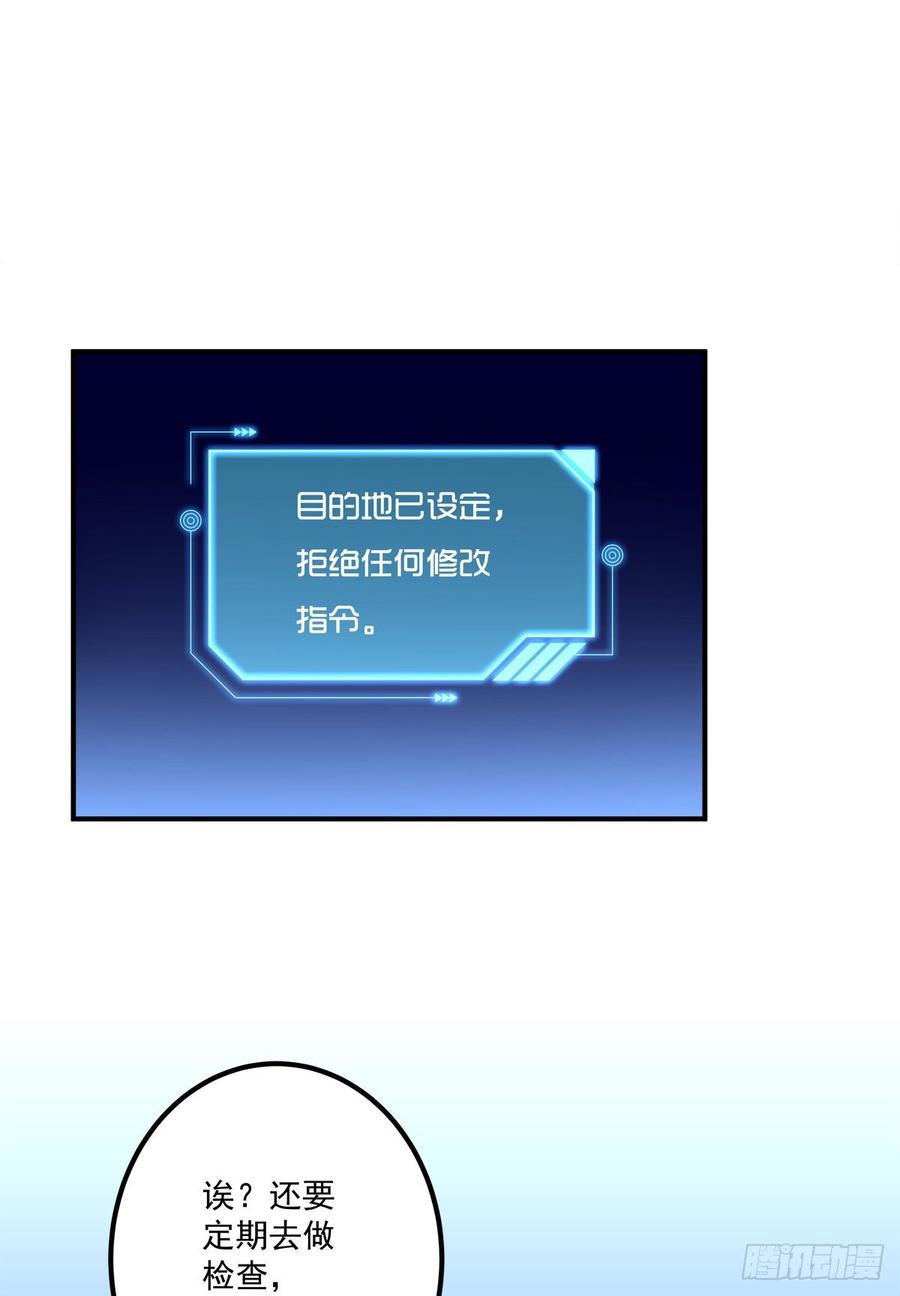 《绝对掌控（妄笙传）》你竟然敢碰他_! 第32页