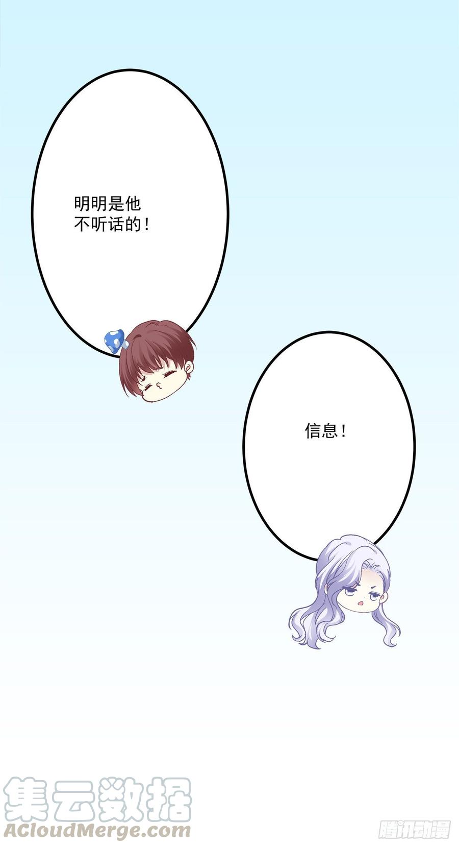 《绝对掌控（妄笙传）》你竟然敢碰他_! 第19页