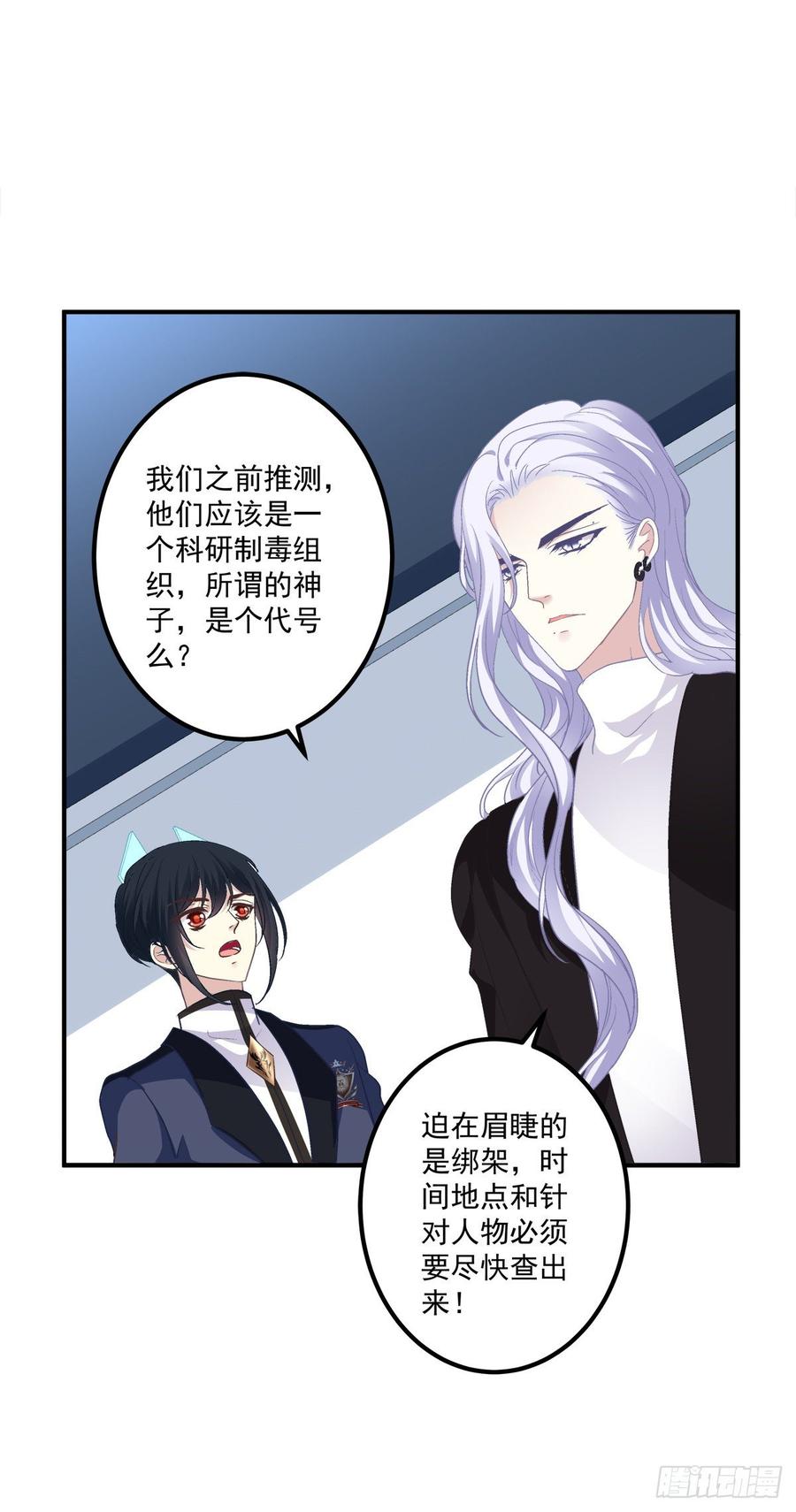 《绝对掌控（妄笙传）》你竟然敢碰他_! 第23页