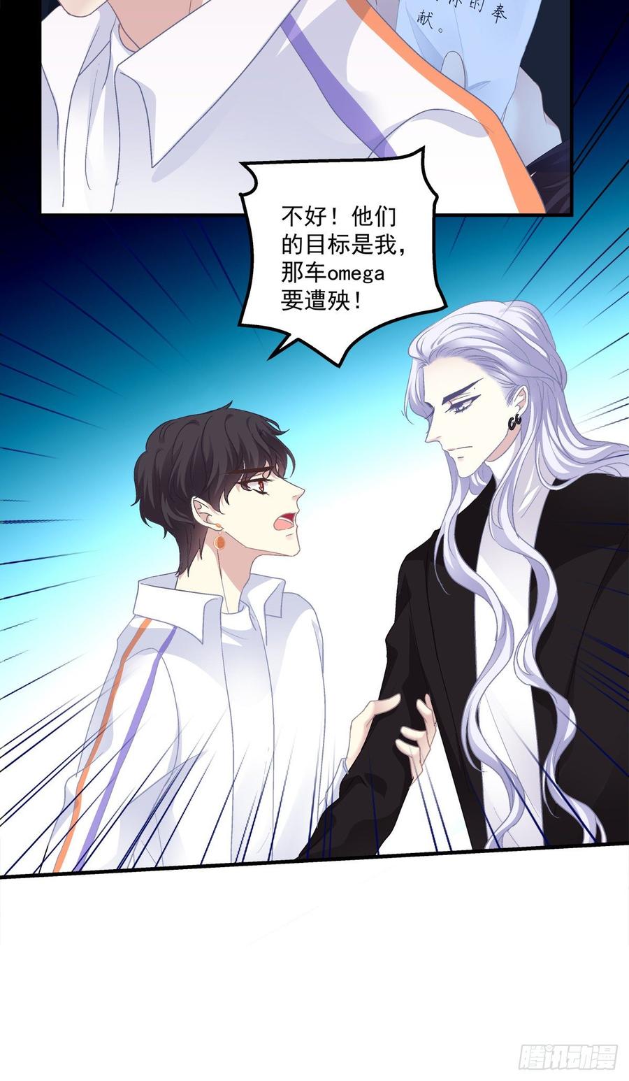 《绝对掌控（妄笙传）》你竟然敢碰他_! 第29页