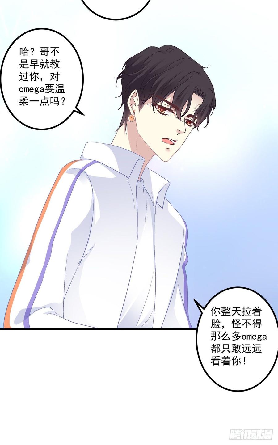 《绝对掌控（妄笙传）》你竟然敢碰他_! 第5页