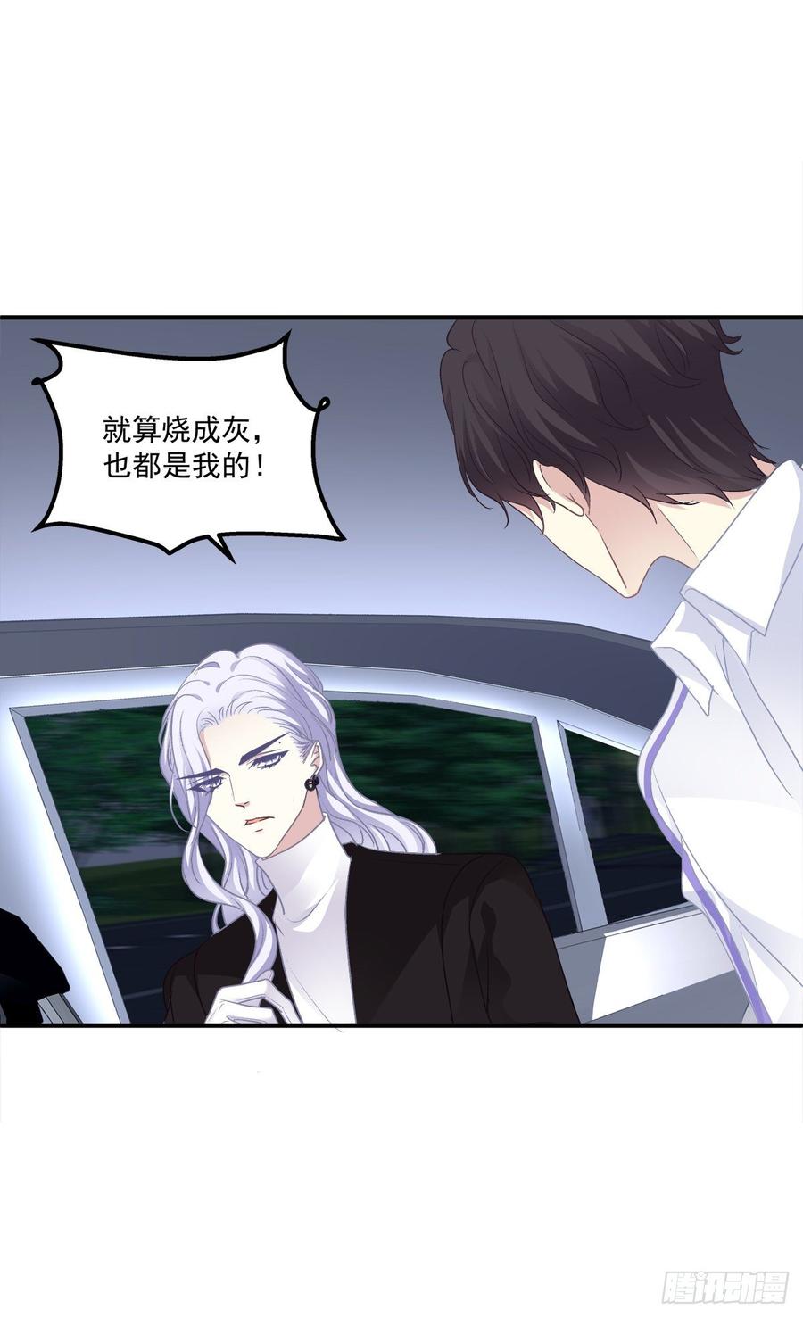 《绝对掌控（妄笙传）》你竟然敢碰他_! 第8页