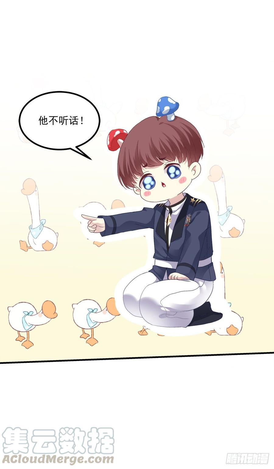 《绝对掌控（妄笙传）》你竟然敢碰他_! 第13页