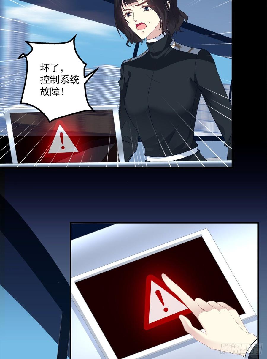 《绝对掌控（妄笙传）》你竟然敢碰他_! 第39页