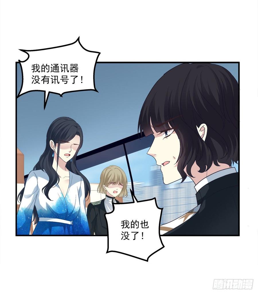 《绝对掌控（妄笙传）》你竟然敢碰他_! 第41页