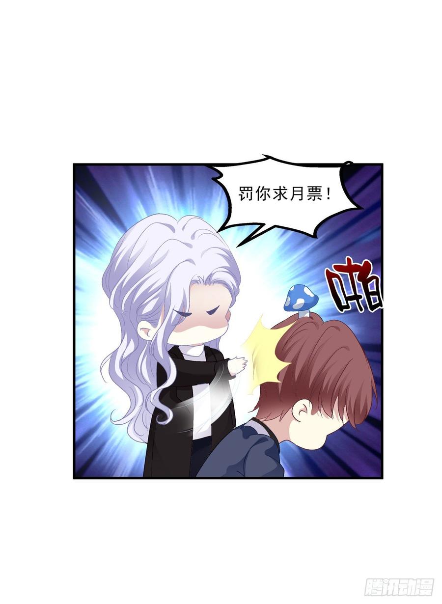 《绝对掌控（妄笙传）》你竟然敢碰他_! 第53页