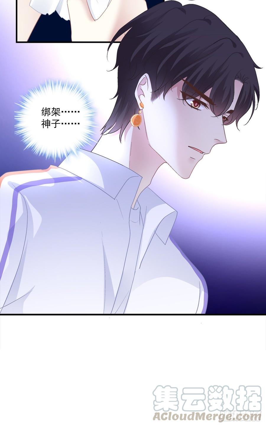《绝对掌控（妄笙传）》你竟然敢碰他_! 第22页