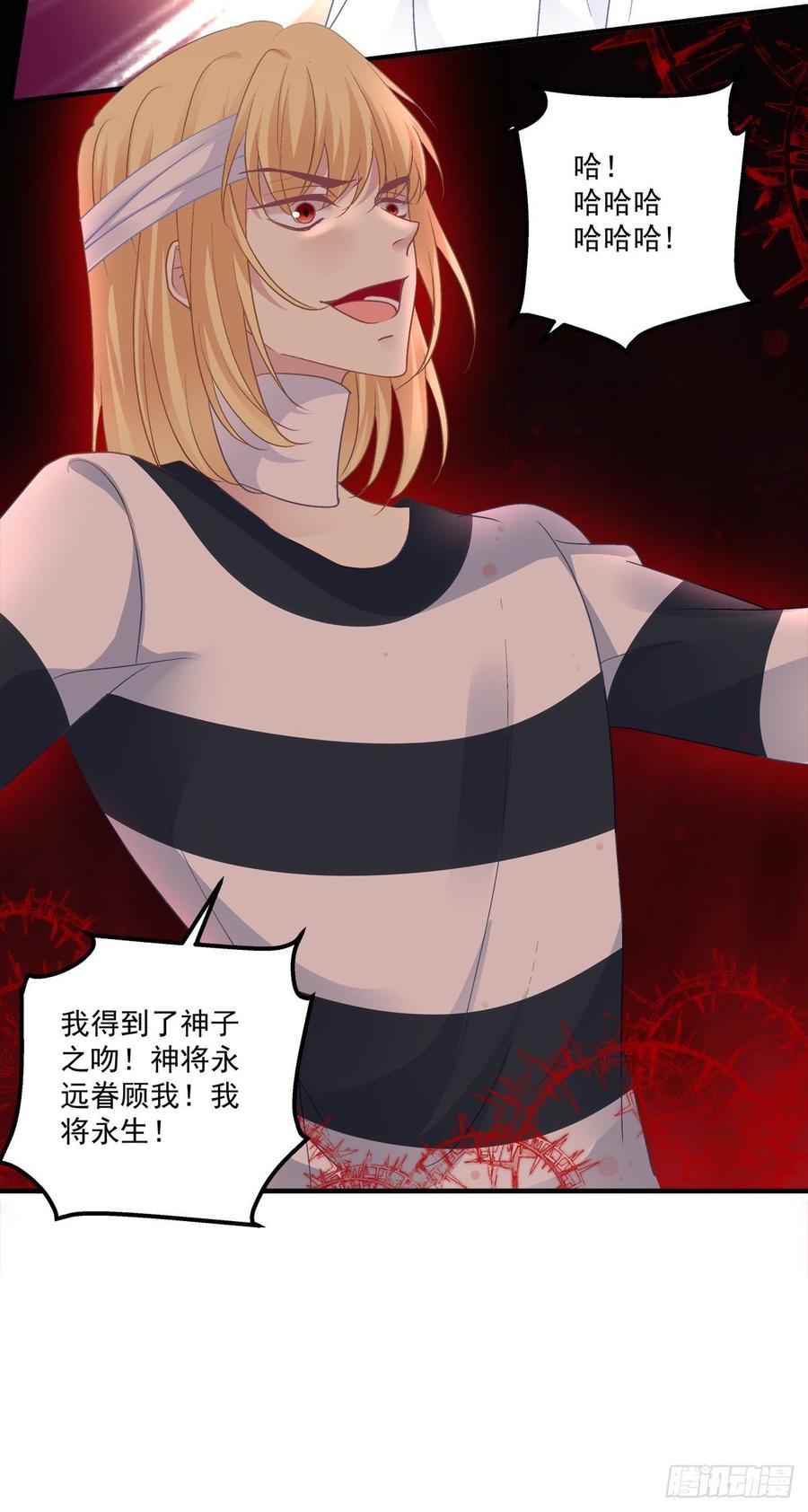 《绝对掌控（妄笙传）》你竟然敢碰他_! 第51页