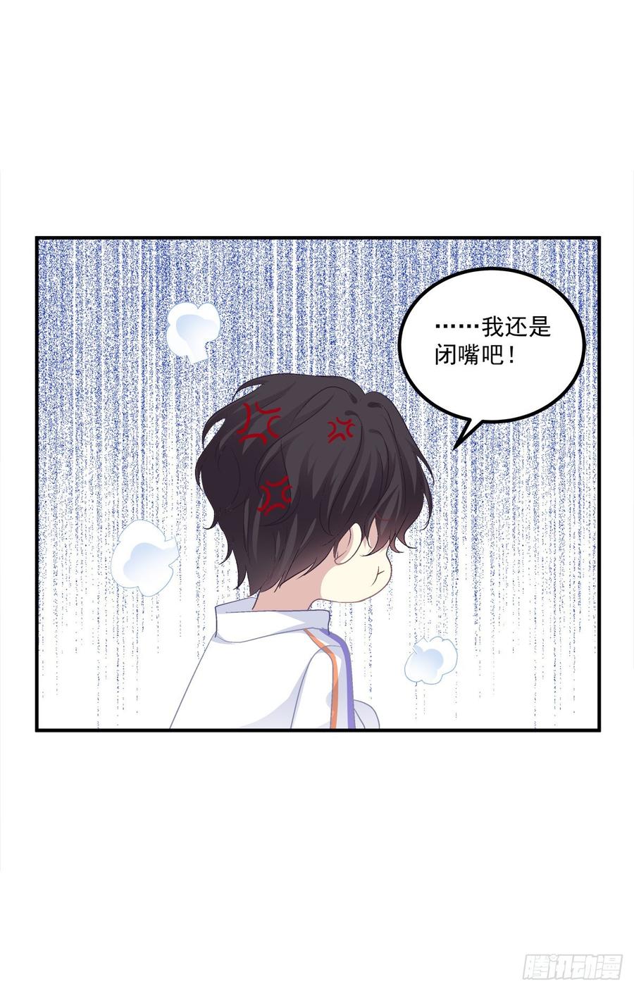 《绝对掌控（妄笙传）》你竟然敢碰他_! 第9页