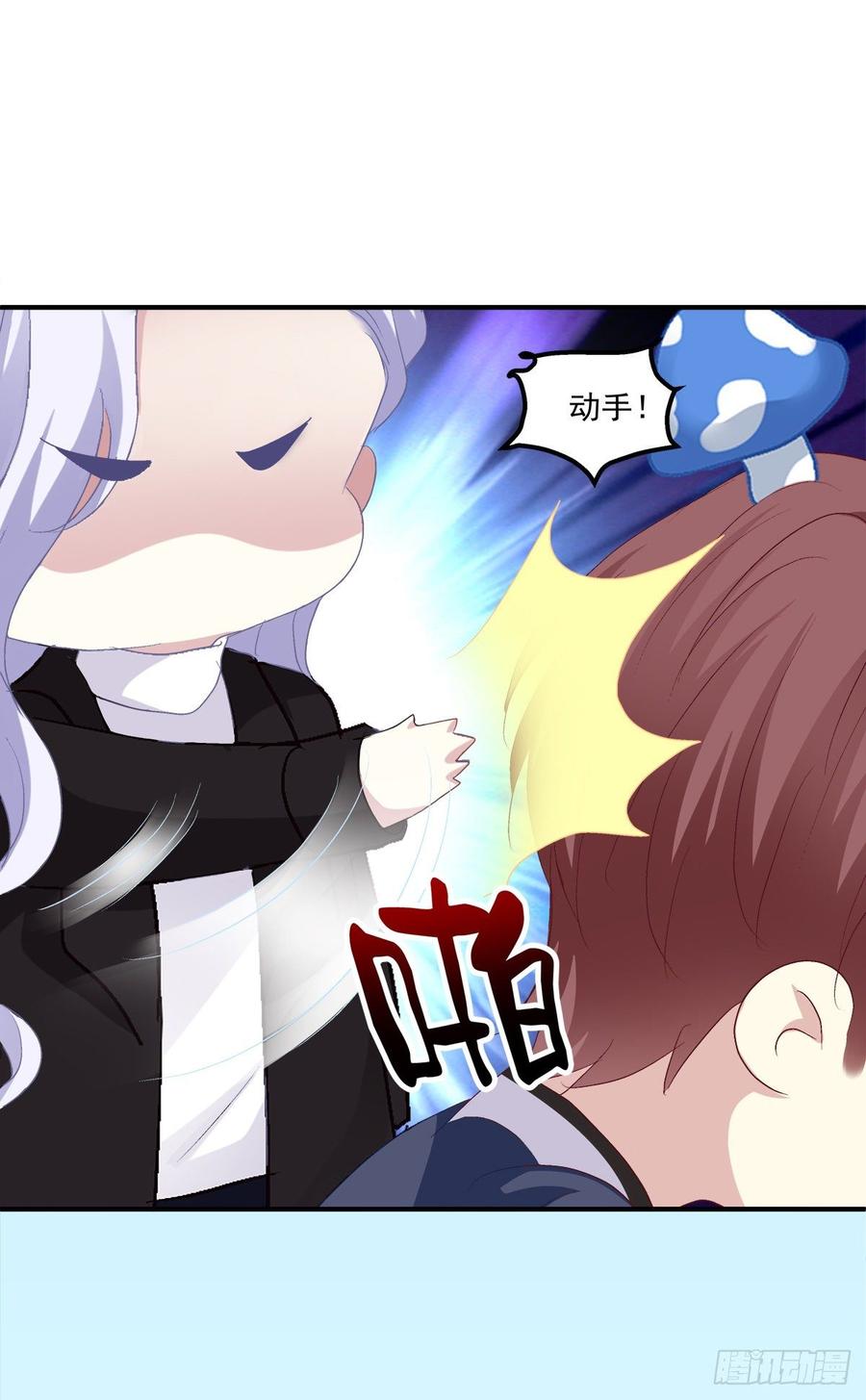 《绝对掌控（妄笙传）》你竟然敢碰他_! 第18页