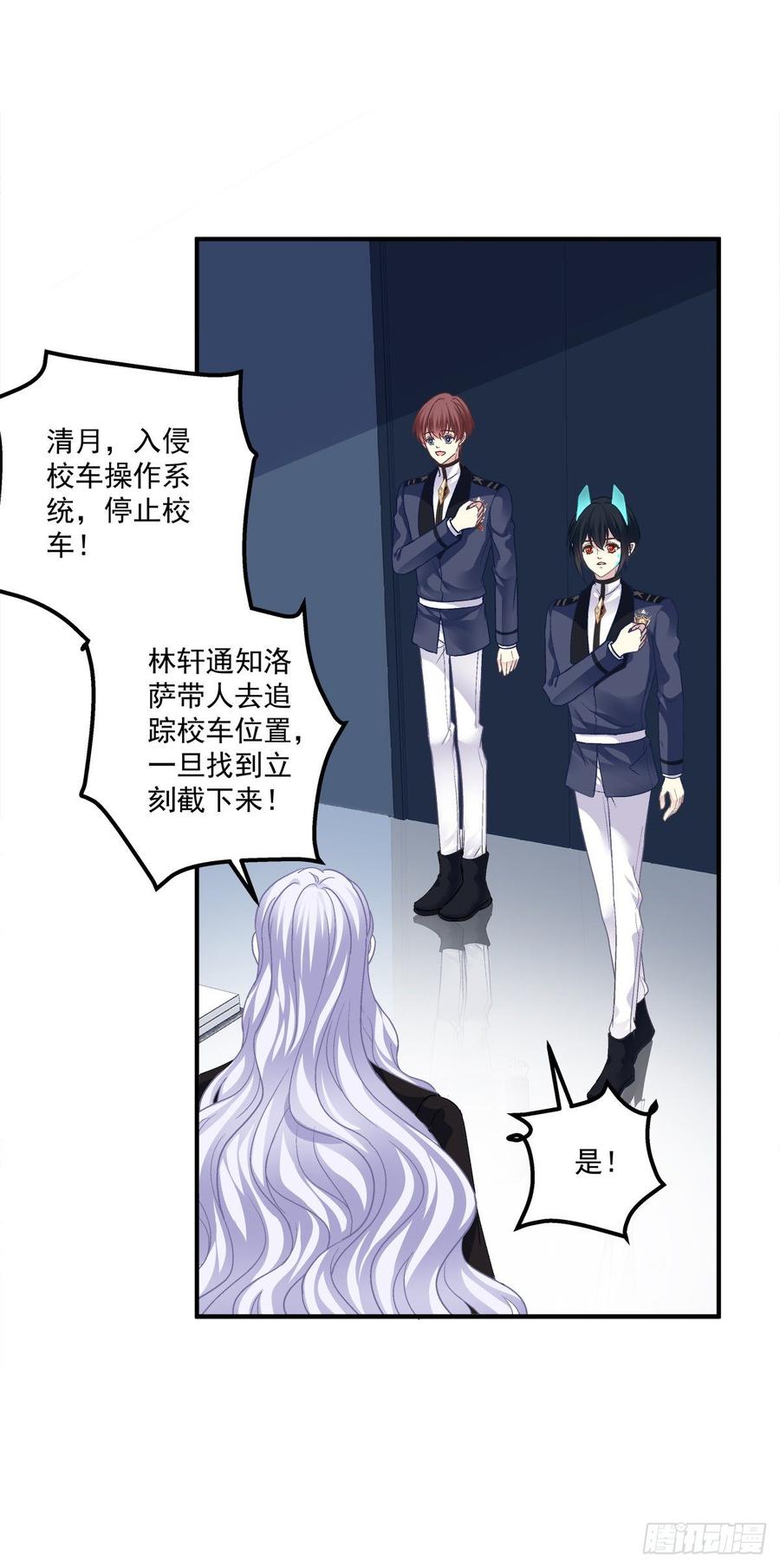 《绝对掌控（妄笙传）》你竟然敢碰他_! 第30页