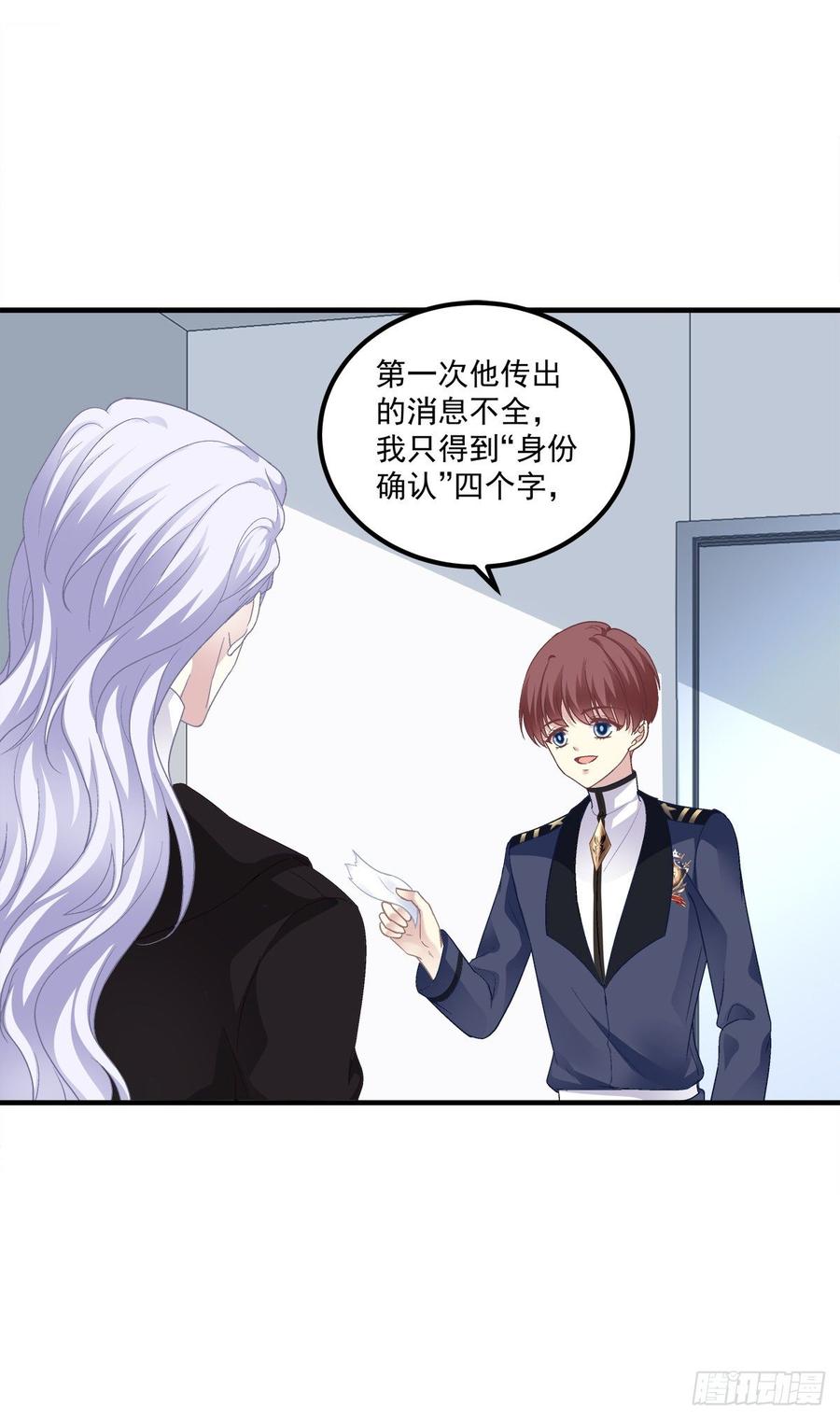 《绝对掌控（妄笙传）》你竟然敢碰他_! 第20页